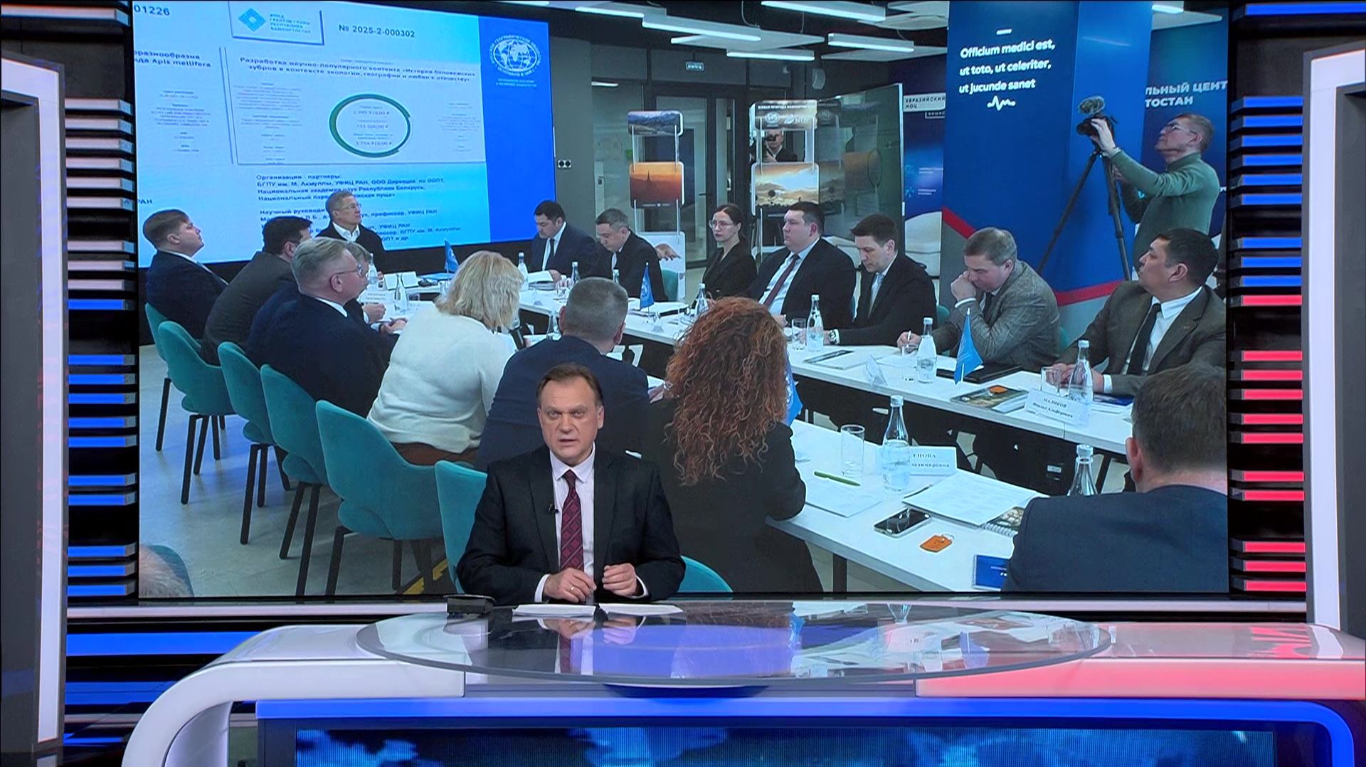 В Башкортостане в РГО начали готовить план работ на 2027 год смотреть онлайн