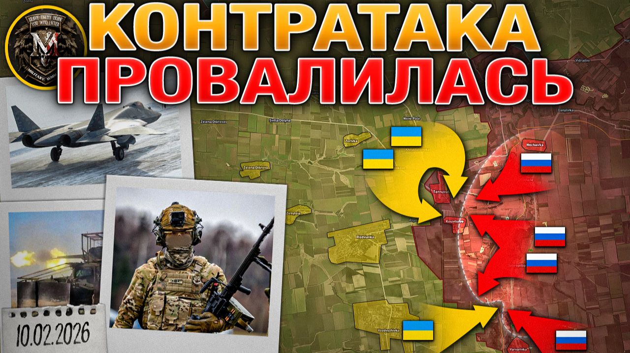 Запорожский Контрудар⚔️ Подготовка К Весенней Кампании🔧 Дух Анкориджа💪 Военные Сведки 10.02.2026 смотреть онлайн