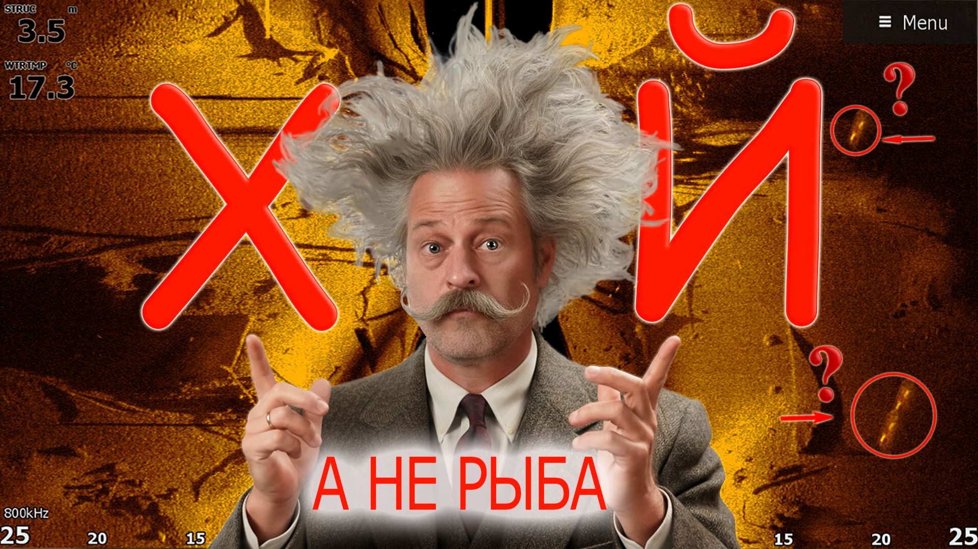 Как работает Боковое сканирование