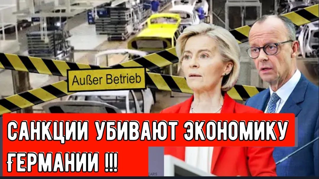 Санкции без конца: Наша экономика платит за это высокую цену! смотреть онлайн