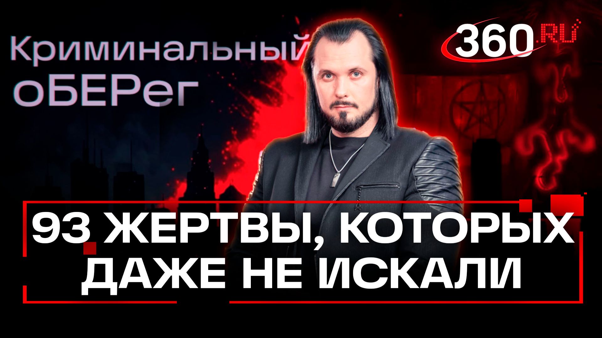 Маньяк-душитель на протяжении всей жизни убивал девушек и умер в 80 лет смотреть онлайн