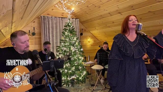 Алевтина и Кладовая Солнца  Полнолуние музыка фолк песня livemusic russianfolk