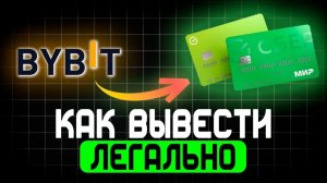 БЕЗ P2P И БЛОКИРОВОК • ВЫВОД КРИПТЫ С BINANCE БИНАНС И EXODUS