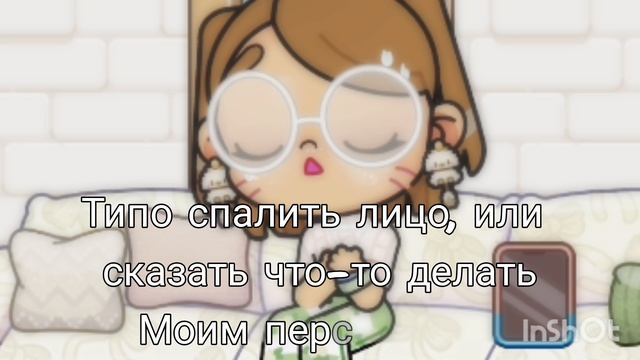 Я делаю аск на 300 подписчиков?! Очень надеюсь что вы напишите много вопросов и действий ﹤3 смотреть онлайн