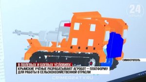 Разработки крымских учёных можно использовать в полевых и боевых условиях