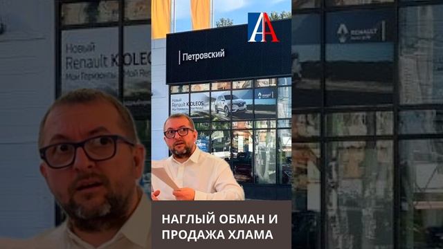 Правда всплыла: экспертиза разоблачила АЦ Петровский. смотреть онлайн