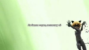 Супер-Кот использует Котаклизм! Это было мощно 🔥