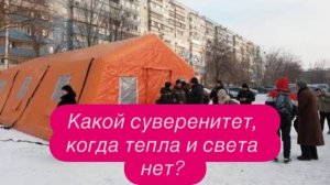 Уже почти 4 года, а вопрос всё тот же: за шо? #новости #украина #россия