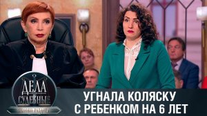 Дела судебные с Алисой Туровой. Яблоко раздора. Эфир от 08.02.24