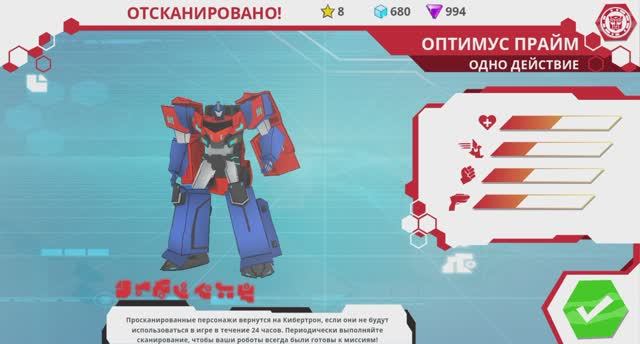 Разблокировка Оптимуса Прайма («Одно Действие») | Игра «Трансформеры: Роботы под прикрытием» смотреть онлайн