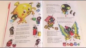 МУХА - ЦОКОТУХА - К. Чуковский / Аудиокнига / Читаем книги детям