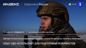 Опыт СВО используют для подготовки резервистов