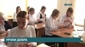 Учащиеся школы № 29 Иркутска своими руками создают окопные свечи, браслеты выживания для бойцов СВО