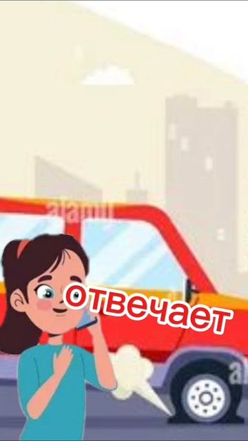 Перепутала
