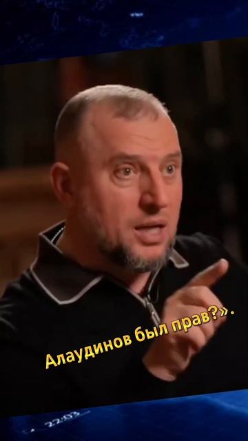 Предсказание Апти Алаудинова. Эпштейн. Файлы. И слова которые прозвучали заранее в декабре 2025г.