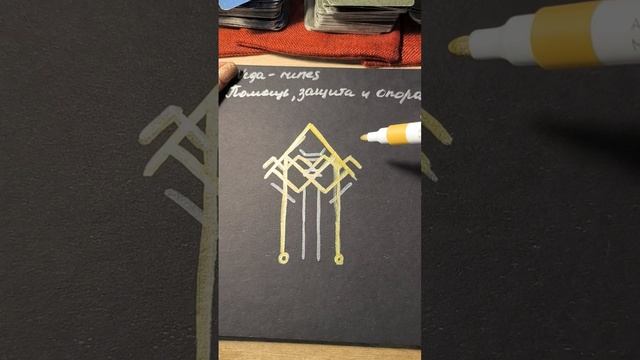 Помощь защита и опора