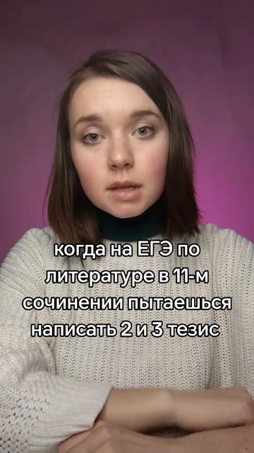 Как у вас дела с сочинением 10? 