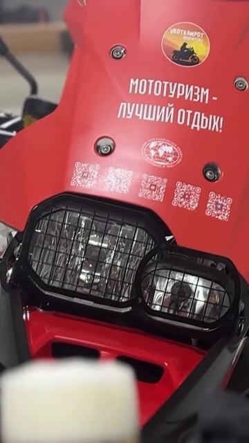 Закрытие сезона