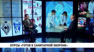 Курсы «Готов к санитарной обороне» / Артём Москвин