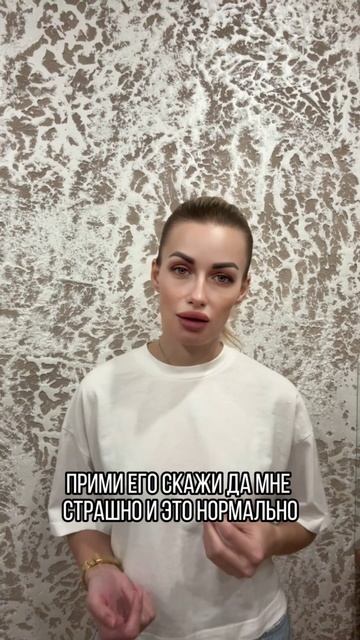 Страх твой секретный ресурс как начать его использовать?