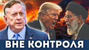 Дуглас Макгрегор: Война США с Ираном может выйти из-под контроля | Судья Наполитано