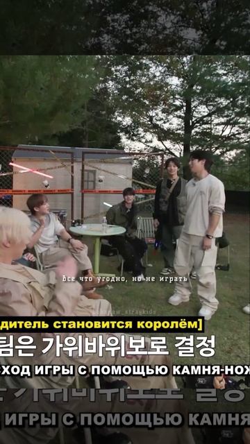 Хан экономит энергию стрейкидс straykids