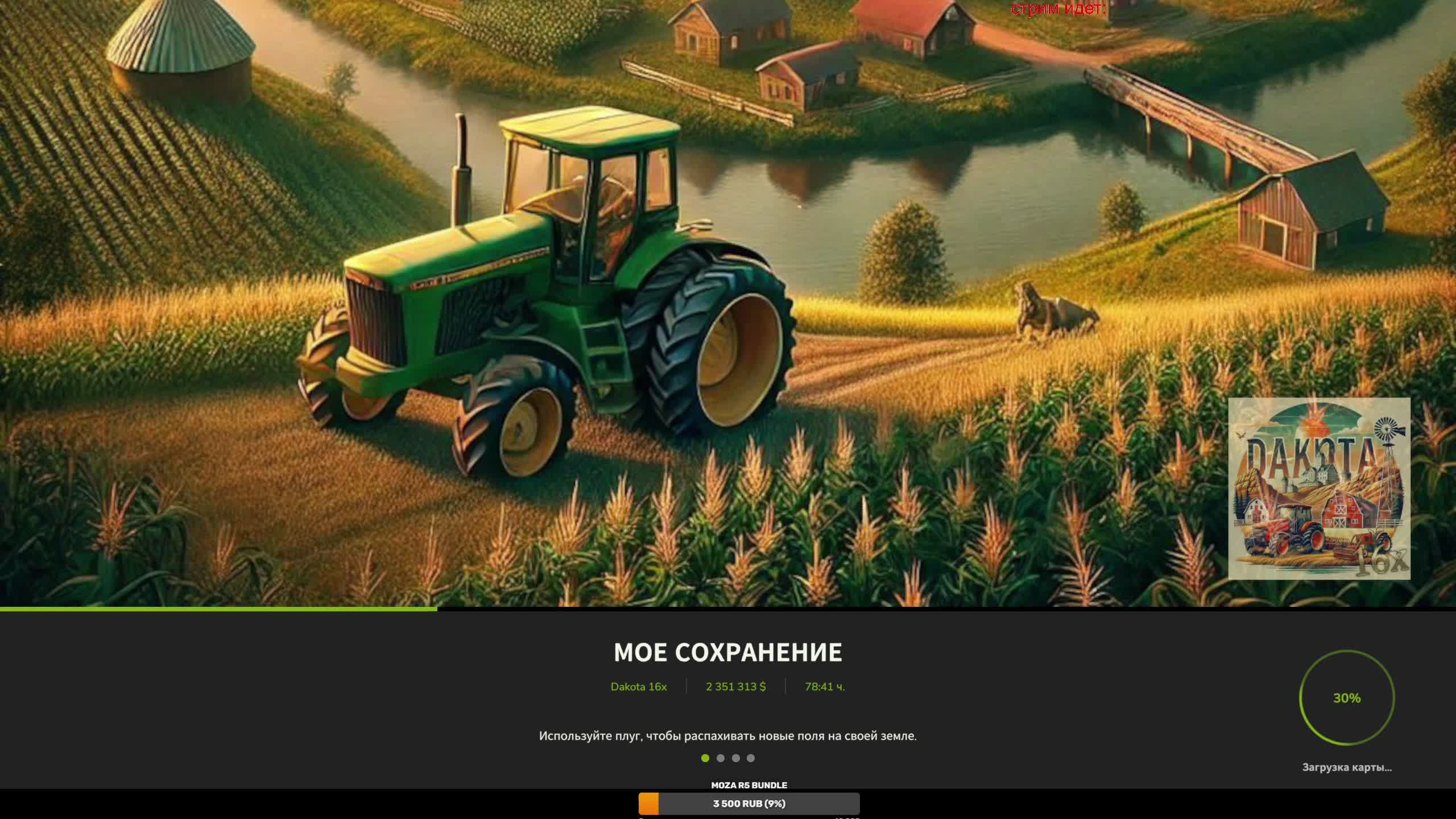 Farming Simulator 25  Карта Dakota 16x 6
