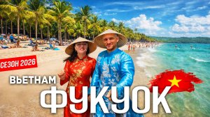 РАЙСКИЙ ФУКУОК | Юг острова ️— пляж Khem: лучший пляж или ОБМАН. Почему все едут сюда?