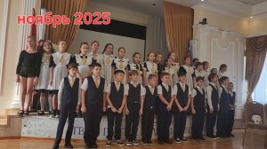 Школа София , ноябрь 2025