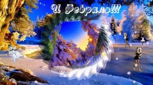 Серебряные месяцы!!! Декабрь, Январь и Февраль!!!