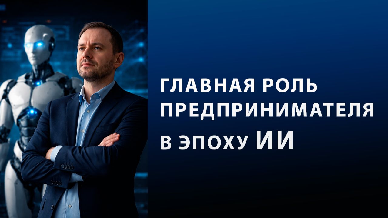 Почему ИИ заменит менеджеров но не визионеров