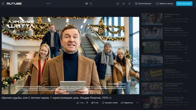 Кейс ГПМ Реклама Аэрофлот и Media Instinct Group