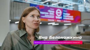 Как прошел Саммит Employer Brand Summit & Awards в 2025 году?