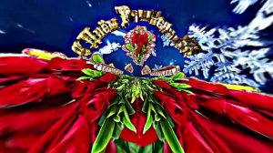 С Днём Рождения 3!!! Зимняя музыкальная поздравительная открытка С Днём Рождения!!!