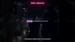 Тиррион Ланистер пописал со стены Ночного Дозора