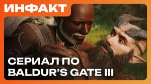 Wolfenstein получит продолжение, оценки Mewgenics, анонс WARDOGS, сериал по Baldur’s Gate 3…