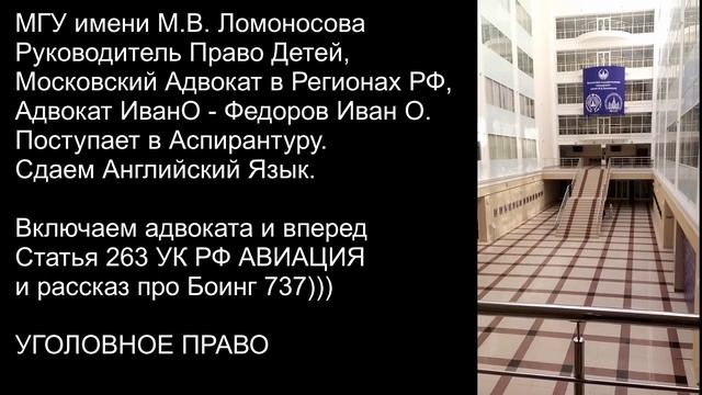 Аспирантура МГУ им. М.В. Ломоносова. Поступаем на уголовное право сдаем английский язык.