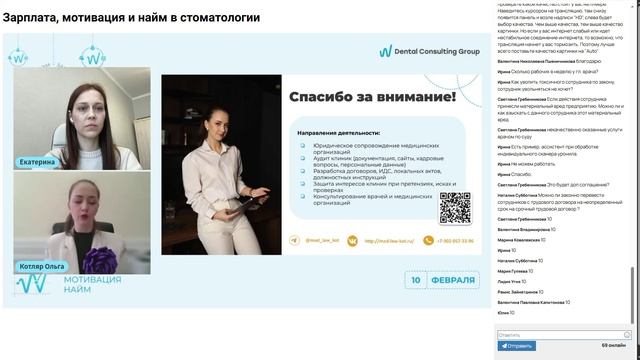 Зарплата Мотивация найм 3 смотреть онлайн