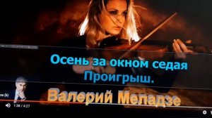 Не тревожь мне душу,скрипка