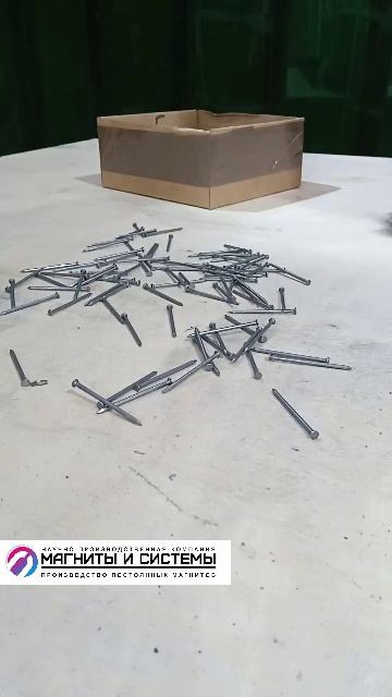 Как быстро собрать рассыпавшиеся гвозди