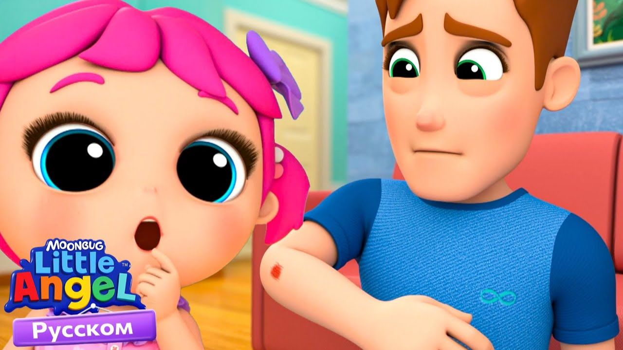 Учимся Первой Помощи  Развивающие Мультики Для Детей  Little Angel Русский