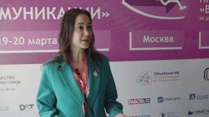 Марина Володина,Газпром бурение, делится мнением о Форуме «МОТИВАЦИЯ и ВНУТРЕННИЕ КОММУНИКАЦИИ-2026»
