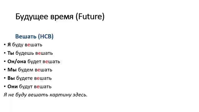 РКИ_Учим_русские_глаголы__вешать__и__повесить__to_hung_colgar - Trim