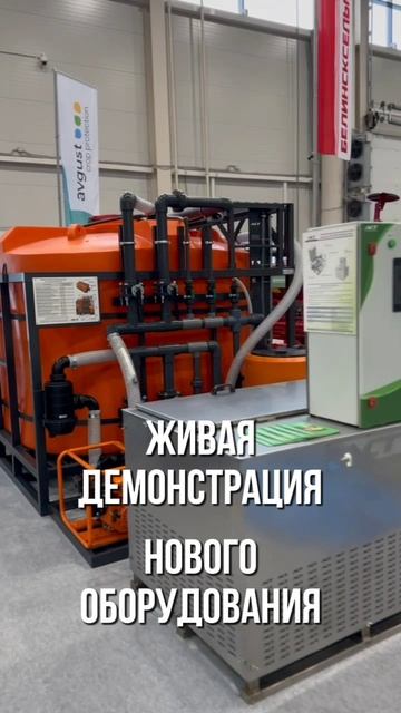 Казань Агро 2026