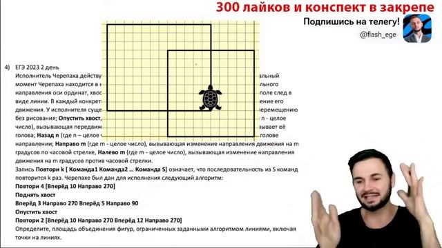 4 задание Задание 6 Все типы из реального ЕГЭ 2023
