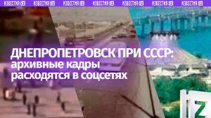 До-после: как выглядел Днепропетровск при СССР — редкие кадры из архива