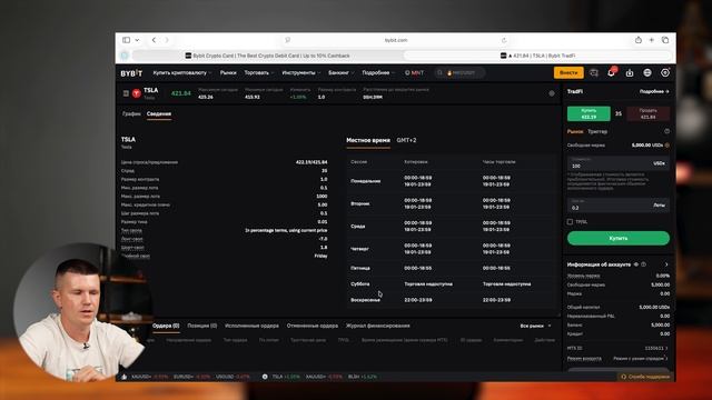 TradFi Bybit  Как торговать акциями и металлами без квалификации?