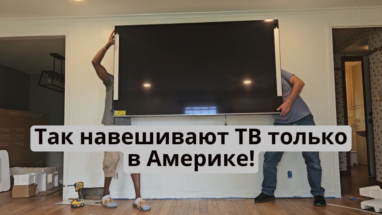 HandiBlitz  Handyman в США: Монтаж ТВ  Заказчик в Шоке от Результата. TV mounting