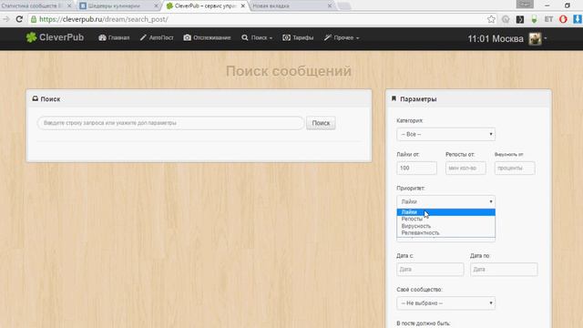 cleverpub.ru - поиск контента ВКонтакте смотреть онлайн