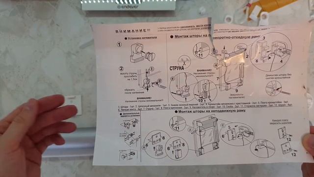 Рулонная штора Delfa Deldecor Венеция 68х170 см обзор. Как установить рулонную штору смотреть онлайн